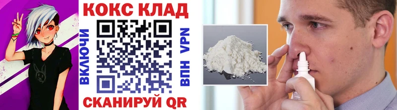 Кокаин 97%  Белоозёрский 