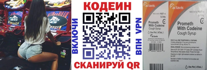 продажа наркотиков Белоозёрский Кодеин напиток Lean (лин)