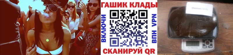 Гашиш гашик  купить   Белоозёрский 